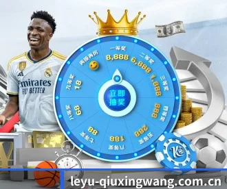 leyu-qiuxingwang.com.cn APP 深度功能
