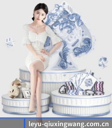 leyu-qiuxingwang.com.cn APP