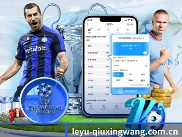 leyu-qiuxingwang.com.cn APP