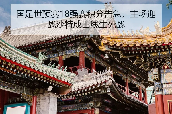 guo-zu-shi-yu-sai-qiang-sai-ji-fen-gao-ji-zhu-chang-ying-zhan-sha-te-cheng-chu-xian-sheng-si-zhan-2-273.jpg