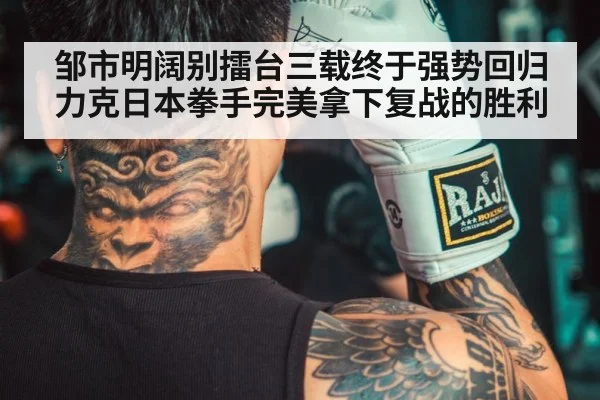 Chinese boxer