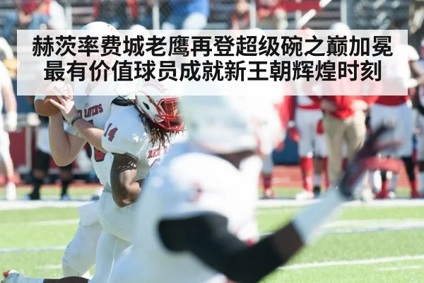 quarterback throwing football