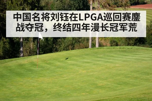 golf course green
