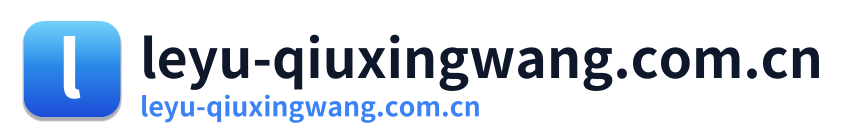 leyu-qiuxingwang.com.cn Logo